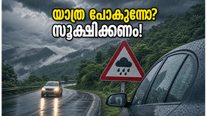കർണാടകയിൽ കനത്ത മഴ മുന്നറിയിപ്പ്; വാരാന്ത്യ യാത്രകൾ പ്ലാൻ ചെയ്യുമ്പോൾ ഈ കാര്യങ്ങൾ മറക്കരുത്