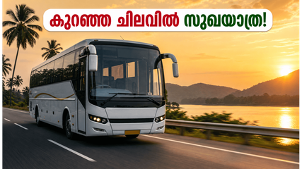 ബംഗളൂരുവിൽ നിന്ന് കേരളത്തിലേക്ക് ഇനി കുറഞ്ഞ ചിലവിൽ സുഖയാത്ര; കെഎസ്ആർടിസിയുടെ പല്ലക്കി സ്ലീപ്പർ ബസുകൾ എത്തി