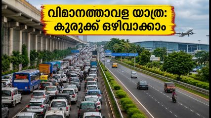 ബെംഗളൂരു വിമാനത്താവള യാത്രയാണോ? ഹെബ്ബാളിലെ കനത്ത ഗതാഗതക്കുരുക്ക് ഒഴിവാക്കാൻ ഈ ബദൽ വഴികൾ പരീക്ഷിക്കൂ!