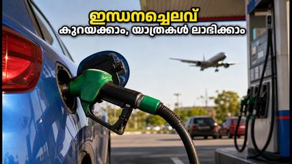 ബംഗളൂരു യാത്ര ഇനി കീശ കാലിയാക്കും? ഇന്ധനച്ചെലവ് കുറയ്ക്കാൻ ഈ സ്മാർട്ട് വഴികൾ പരീക്ഷിക്കൂ