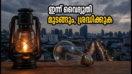 ബംഗളൂരുവിൽ ഇന്ന് വൈദ്യുതി മുടങ്ങും; ജയനഗർ, വൈറ്റ്ഫീൽഡ് ഉൾപ്പെടെയുള്ള പ്രധാന സ്ഥലങ്ങളിൽ നിയന്ത്രണം, അറിയേണ്ടതെല്ലാം