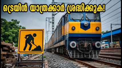 ബംഗളൂരു ട്രെയിൻ യാത്രക്കാർ ശ്രദ്ധിക്കുക; വൈറ്റ്ഫീൽഡ്-കന്റോൺമെന്റ് പാതയിൽ നിയന്ത്രണം, ട്രെയിനുകൾ വൈകിയേക്കും