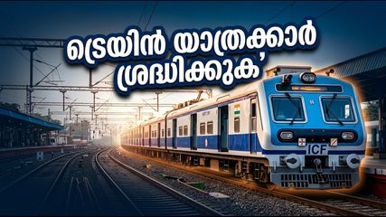 ബംഗളൂരു ട്രെയിൻ യാത്രക്കാർ ശ്രദ്ധിക്കുക; കെഎസ്ആർ സ്റ്റേഷനിലെ യാർഡ് ജോലികൾ കാരണം സർവീസുകളിൽ വൻ മാറ്റം