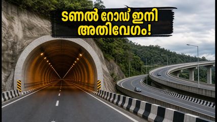 ബെംഗളൂരു യാത്രക്കാർക്ക് ആശ്വാസം; ടണൽ റോഡ് പദ്ധതികൾ ഇനി അതിവേഗം, പുതിയ നിയമങ്ങൾ ഇങ്ങനെ!