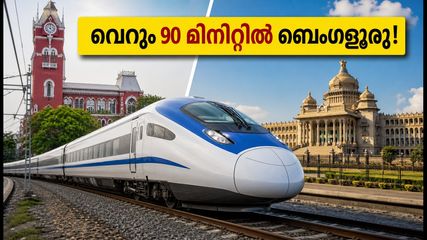 ചെന്നൈ-ബെംഗളൂരു ഇനി വെറും 90 മിനിറ്റ്! ബുള്ളറ്റ് ട്രെയിൻ പദ്ധതിക്ക് തുടക്കമായി; അറിയേണ്ടതെല്ലാം