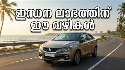 ഇന്ധനവിലയിൽ മാറ്റമില്ല; വാരാന്ത്യ യാത്രകൾ പ്ലാൻ ചെയ്യാം, അതിർത്തി കടന്നാൽ ലാഭവും!