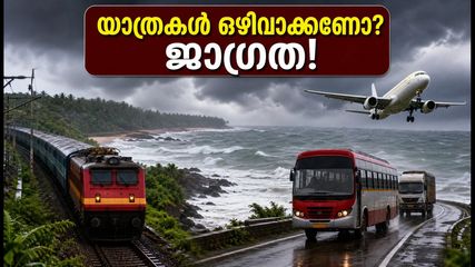 കർണാടകയിൽ കനത്ത മഴ; തീരദേശത്ത് റെഡ് അലർട്ട്, യാത്രകൾ ഒഴിവാക്കണോ? ഷിരാദി ഘട്ടിൽ അതീവ ജാഗ്രത!
