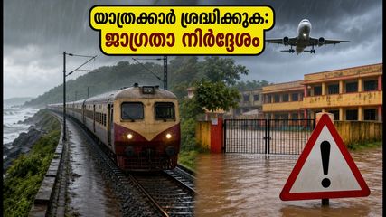 മുംബൈയിൽ കനത്ത മഴ, ഓറഞ്ച് അലർട്ട്; വിമാന-ട്രെയിൻ യാത്രക്കാർക്ക് ജാഗ്രതാ നിർദ്ദേശം