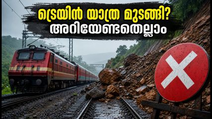 കര്‍ജത്ത്-ലോണാവാല ഉരുള്‍പൊട്ടല്‍: മുംബൈ-പൂനെ ട്രെയിനുകൾ റദ്ദാക്കി, ബംഗളൂരു യാത്രക്കാർക്ക് തിരിച്ചടി