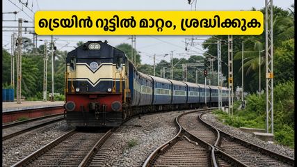 മുർഡേശ്വർ - ബെംഗളൂരു ട്രെയിൻ യാത്രക്കാർ ശ്രദ്ധിക്കുക; റൂട്ടിൽ മാറ്റം, കന്റോൺമെന്റ് സ്റ്റോപ്പ് ഒഴിവാക്കി