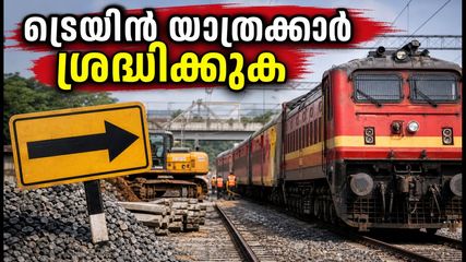 എൻജെപി യാർഡ് നവീകരണം; രാജധാനി എക്സ്പ്രസ് വഴിതിരിച്ചുവിട്ടു, ട്രെയിൻ സമയത്തിൽ വൻ മാറ്റം