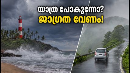 തിരുവനന്തപുരത്ത് കനത്ത മഴ; വിനോദസഞ്ചാര കേന്ദ്രങ്ങളിൽ പോകാൻ പ്ലാനുണ്ടോ? എങ്കിൽ ഇതൊന്ന് ശ്രദ്ധിക്കൂ!