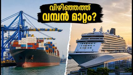 വിഴിഞ്ഞം തുറമുഖത്ത് വമ്പൻ മാറ്റം; എംഎസ്‌സി ഓഹരി കൈമാറ്റത്തിൽ സർക്കാരിന്റെ നിലപാട് നിർണ്ണായകം