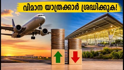 ബെംഗളൂരു വിമാനത്താവളത്തിൽ വൻ മാറ്റം; സെപ്റ്റംബർ 1 മുതൽ വിമാന യാത്രക്കാർ അറിയേണ്ട പുതിയ നിരക്കുകൾ ഇതാ