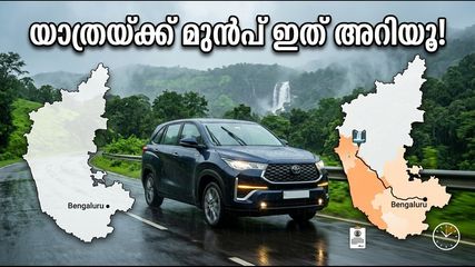 സ്വാതന്ത്ര്യദിന വാരാന്ത്യ യാത്ര: ബെംഗളൂരുവിൽ നിന്ന് പുറപ്പെടും മുൻപ് ഈ കാര്യങ്ങൾ ശ്രദ്ധിക്കൂ, യാത്ര സുരക്ഷിതമാക്കാം!