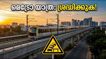 ബംഗളൂരു മെട്രോ യെല്ലോ ലൈൻ: തിങ്കളാഴ്ച യാത്ര ചെയ്യുന്നവർ ശ്രദ്ധിക്കുക, ഗതാഗത നിയന്ത്രണങ്ങളും യാത്രാ ടിപ്പുകളും!