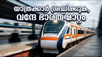 കെഎസ്ആർ ബംഗളൂരുവിൽ വന്ദേ ഭാരത് ഫ്ലാഗ് ഓഫ്; യാത്രക്കാർക്ക് കടുത്ത നിയന്ത്രണങ്ങൾ, അറിയേണ്ടതെല്ലാം