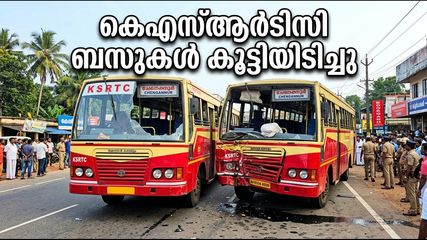ചെങ്ങന്നൂരിൽ കെഎസ്ആർടിസി ബസുകൾ കൂട്ടിയിടിച്ചു; 21 യാത്രക്കാർക്ക് പരിക്ക്, എംസി റോഡിൽ ഗതാഗത തടസ്സം