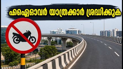 ഇലക്ട്രോണിക്സ് സിറ്റി ഫ്ലൈഓവർ യാത്രക്കാർ ശ്രദ്ധിക്കുക; ഇന്ന് മുതൽ പുതിയ ഗതാഗത നിയന്ത്രണങ്ങൾ, ഇരുചക്രവാഹനങ്ങൾക്ക് ആശ്വാസം
