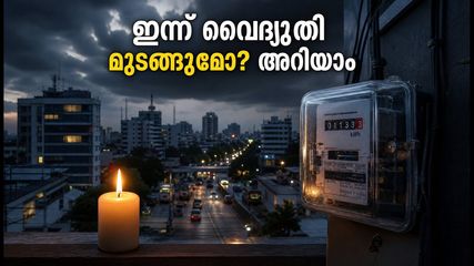 ബെംഗളൂരു പവർ കട്ട്: ഇന്ന് വൈദ്യുതി മുടങ്ങുന്ന സ്ഥലങ്ങൾ അറിയാം; സമയക്രമം പരിശോധിക്കാൻ വഴികൾ ഇതാ