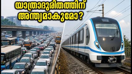 ബെംഗളൂരു സബർബൻ റെയിൽ: 51 എസി ട്രെയിനുകൾ ട്രാക്കിലേക്ക്; യാത്രാദുരിതത്തിന് അന്ത്യമാകുമോ?