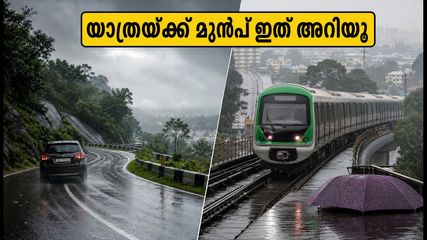 ബെംഗളൂരുവിൽ മഴയോ? വാരാന്ത്യ യാത്രകൾ പ്ലാൻ ചെയ്യുമ്പോൾ ശ്രദ്ധിക്കേണ്ട കാര്യങ്ങൾ ഇതാ!
