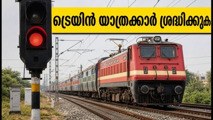 കാസിപേട്ട്-ബൽഹാർഷാ പാതയിൽ ട്രെയിൻ ഗതാഗതം താളം തെറ്റുന്നു; യാത്രക്കാർക്ക് ജാഗ്രതാ നിർദ്ദേശം