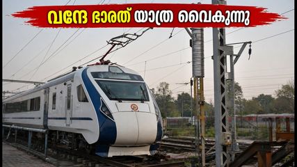 വന്ദേ ഭാരത് യാത്രക്കാർ ശ്രദ്ധിക്കുക; റാഞ്ചി-വാരാണസി ട്രെയിൻ വഴിയിൽ കുടുങ്ങി, യാത്ര വൈകിയേക്കും