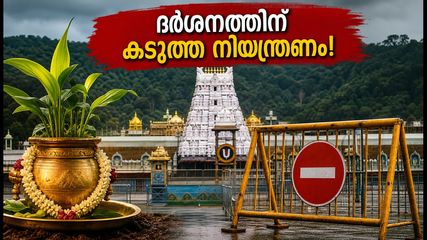 തിരുമല ബ്രഹ്മോത്സവം ഇന്ന് തുടങ്ങുന്നു; ദർശനത്തിലും യാത്രയിലും കടുത്ത നിയന്ത്രണങ്ങൾ, ഭക്തർ ശ്രദ്ധിക്കുക!