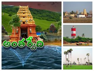 అంతర్వేది .. గోదావరి సంగమ ప్రదేశం !