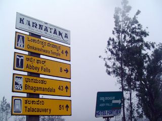 మరువలేని మరో లోకం .. మడికేరి !