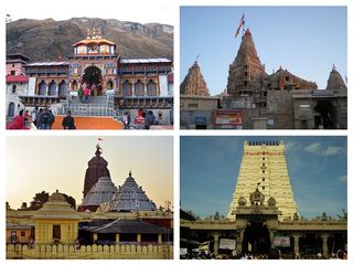 భారతదేశ ప్రసిద్ద ఆలయాల యాత్ర : చార్‌ ధామ్‌ !