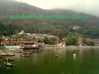 ఇండియాలోని 30 అందమైన సరస్సులు !!