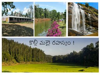 కొల్లిమలై రహస్యం ! 