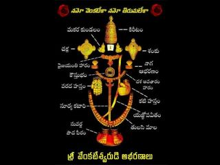 ఇవన్నీ  వడ్డీ కాసులవాడి ఆభరణాలు