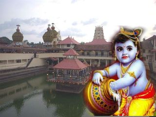 శ్రీ కృష్ణ జన్మాష్టమిన ఉడిపిలోని శ్రీ కృష్ణుని దర్శన భాగ్యం పొందండి