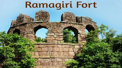 సీతారాములు న‌డ‌యాడిన కొండ... ఈ రామ‌గిరి ఖిల్లా...