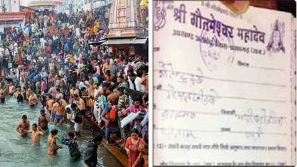 ఆ ఆల‌యంలో రూ.12కే పాపాలు పోయిన‌ట్లు స‌ర్టిఫికేట్ ఇస్తారు.. 