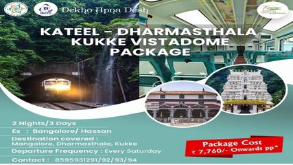 కర్ణాట‌క‌లోని పుణ్య‌క్షేత్రాల‌కు వెళ్లాల‌నుకుంటున్నారా..?  ఈ ప్యాకేజీ మీకోస‌మే..!