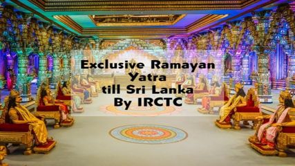 శ్రీలంక రామాయణ్​ యాత్ర పేరుతో ఐఆర్‌సిటిసి స‌రికొత్త టూర్ ప్యాకేజీ..