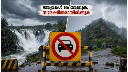 ബംഗളൂരുവിൽ കനത്ത മഴ: ശിവനസമുദ്ര, സ്കന്ദഗിരി യാത്രകൾ പ്ലാൻ ചെയ്യുന്നവർ ഈ മുന്നറിയിപ്പ് അവഗണിക്കരുത്!