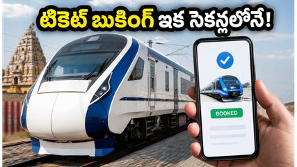 ఐఆర్‌సీటీసీలో భారీ మార్పులు! జూలై 15 నుంచి టికెట్ బుకింగ్ ఇక సెకన్లలోనే.. పూర్తి వివరాలివే!