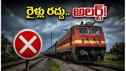 హైదరాబాద్, విజయవాడ రూట్లలో రైళ్ల రద్దు.. ప్రయాణికులకు అలర్ట్, మీ ట్రైన్ స్టేటస్ చెక్ చేసుకోండి!