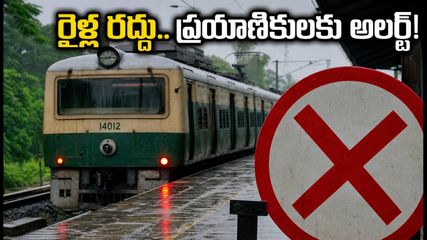 చెన్నై - విల్లుపురం మార్గంలో రైళ్ల రద్దు.. జూలై 9, 13, 15 తేదీల్లో ప్రయాణించే వారికి ముఖ్య గమనిక!
