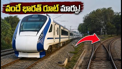 గోరఖ్‌పూర్-పాట్లీపుత్ర వందే భారత్ ప్రయాణికులకు అలర్ట్! రూట్ మార్పుతో 90 నిమిషాల ఆలస్యం.. మీ ప్రయాణం ప్లాన్ ఇలా మార్చుకోండి!