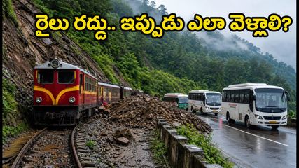 కల్కా-సిమ్లా టాయ్ ట్రైన్ రద్దు.. హిమాచల్ వెళ్లే పర్యాటకులు ఇప్పుడు ఏం చేయాలి? ప్రత్యామ్నాయ మార్గాలు ఇవే!