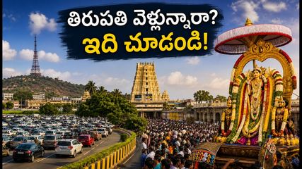 తిరుపతి గోవిందరాజ స్వామి ఆలయంలో ఆండాళ్ తిరువాడిపురం ఉత్సవాలు.. భక్తులు ఈ విషయాలు తెలుసుకోవాల్సిందే!