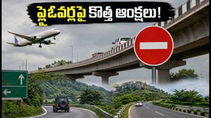 బెంగళూరులో కొత్త ట్రాఫిక్ రూల్స్: ఈ ఫ్లైఓవర్లపై వెళ్తున్నారా? భారీ జరిమానాలు తప్పవు!