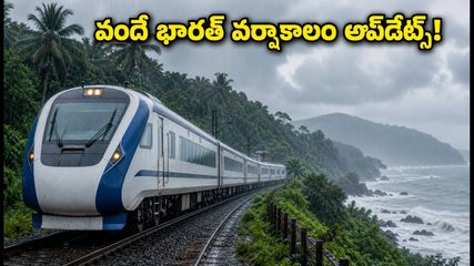 ముంబై-గోవా వందే భారత్ ప్రయాణం ప్లాన్ చేస్తున్నారా? వర్షాకాలం షెడ్యూల్, టికెట్ ధరలు, రూట్ వివరాలు ఇవే!