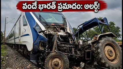 రాంచీ-పట్నా వందే భారత్ ప్రమాదం: ప్రయాణం ఆలస్యమైందా? లైవ్ స్టేటస్, ప్రత్యామ్నాయ మార్గాలివే!